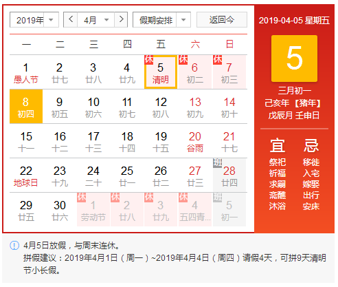 清明攻略！洛陽順祥機械祝您小長假愉快！